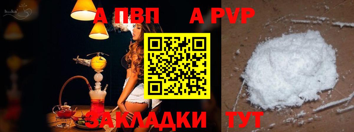 A-PVP СК Губкин