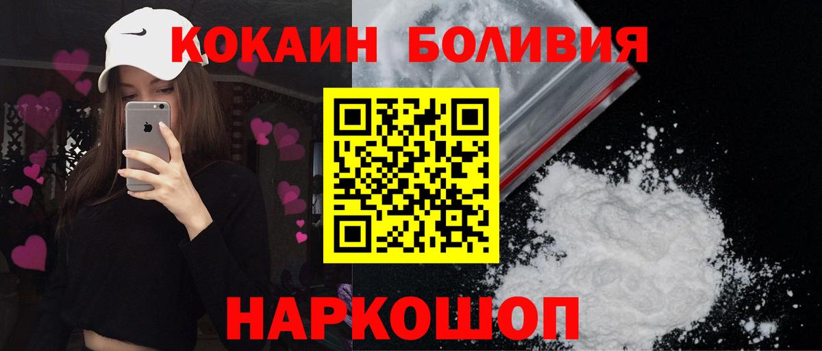 Кокаин Боливия  Вход с VPN  COCAIN 98%  Кокаин  Губкин 