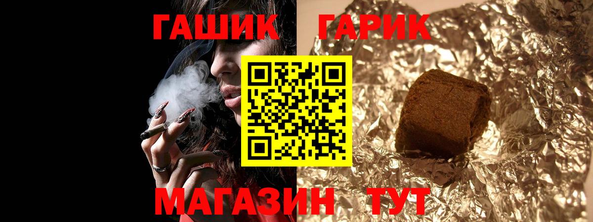 ГАШ Ice-O-Lator  Гашиш  Губкин  ГАШ VHQ  где продают   Вход с VPN 