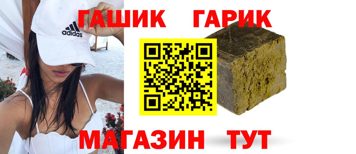 ГАШ Cannabis Губкин