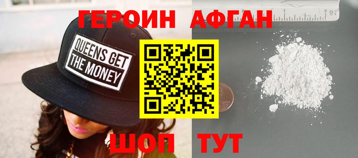 Героин VHQ  ГЕРОИН  Губкин  Вход с VPN 