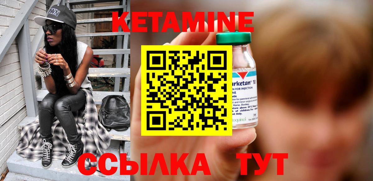 Кетамин ketamine  площадка как зайти  Губкин  Вход с VPN  Кетамин VHQ 