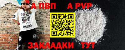 apvp Заволжье