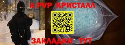 apvp Заволжье