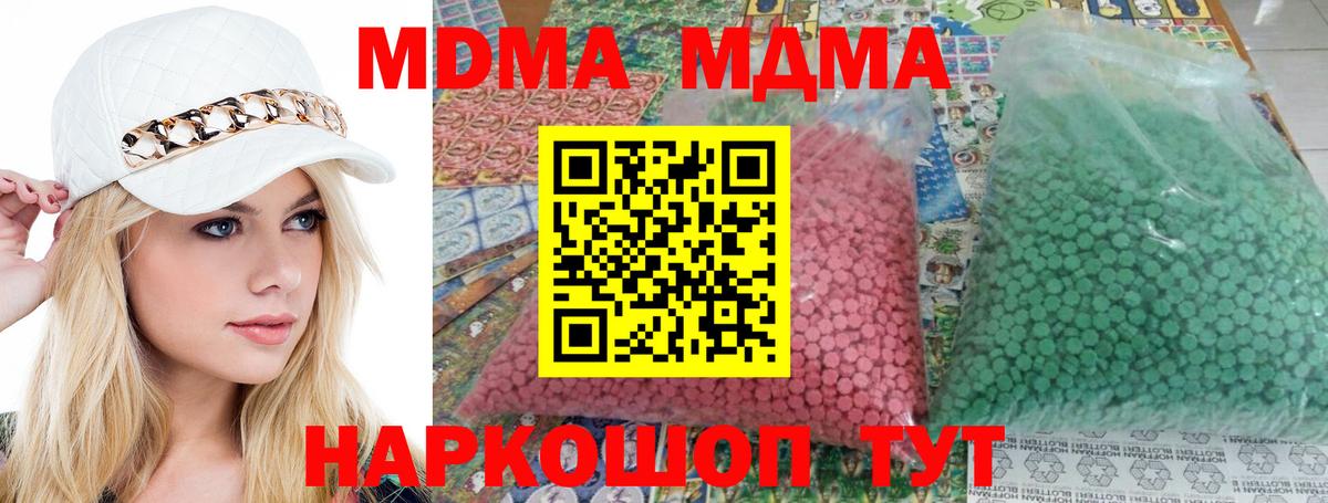 Губкин  MDMA молли  МДМА  Вход с VPN  MDMA VHQ 