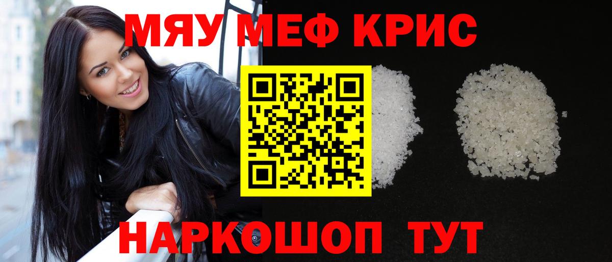 Мефедрон  Губкин