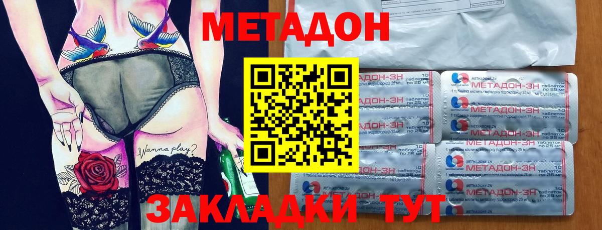 Губкин  Метадон мёд  МЕТАДОН мёд  Вход с VPN 