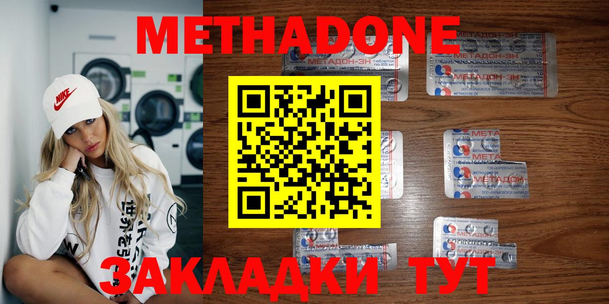 Марихуана  Героин  COCAIN  МЕФ  Меф   ГАШ  Вход с VPN  MDMA  Губкин  Гашиш 
